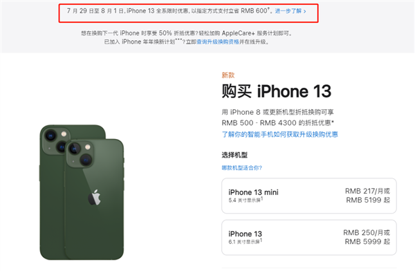 平阳苹果13维修分享现在买iPhone 13划算吗 