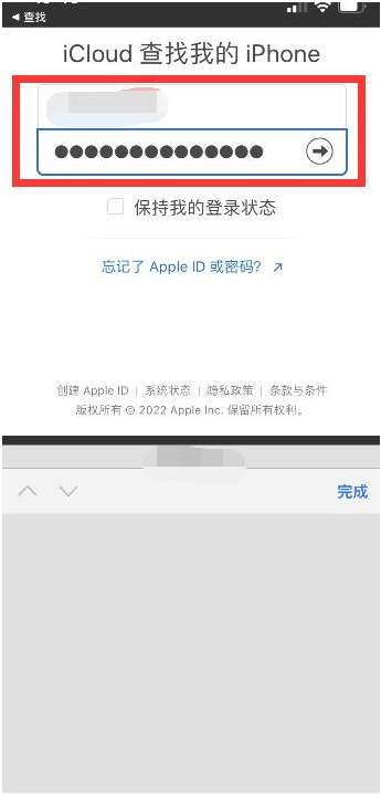 平阳苹果13维修分享丢失的iPhone13关机后可以查看定位吗 