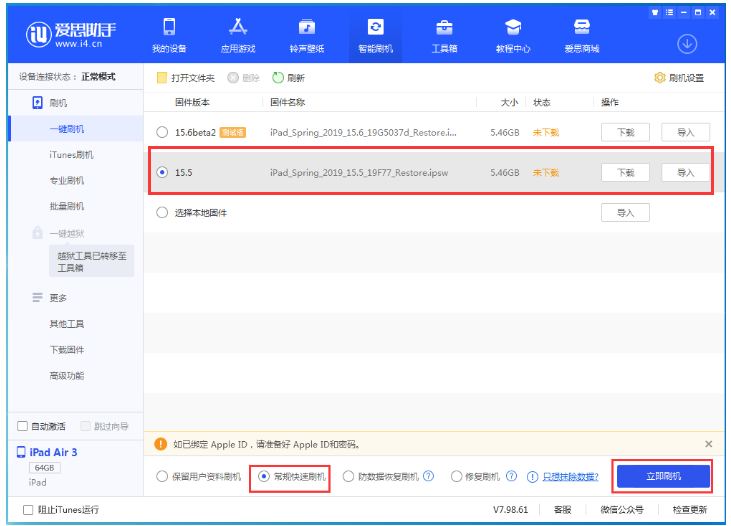 平阳苹果手机维修分享iOS 16降级iOS 15.5方法教程 