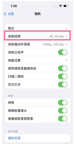 平阳苹果13维修分享iPhone13怎么打开HDR视频 