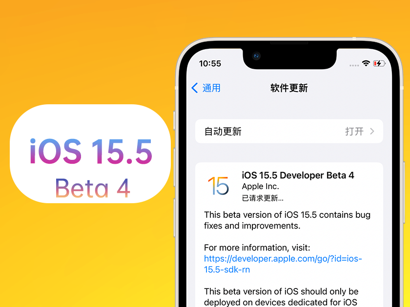 平阳苹果手机维修分享iOS 15.5 Beta4优缺点汇总 