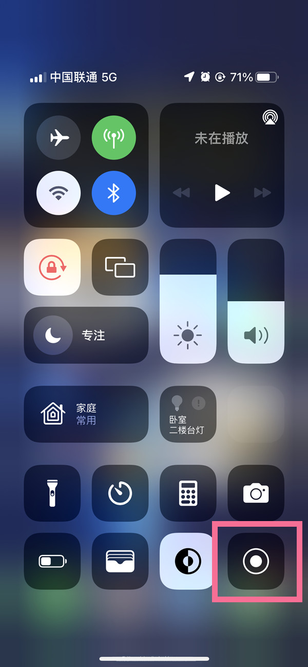 平阳苹果13维修分享iPhone 13屏幕录制方法教程 