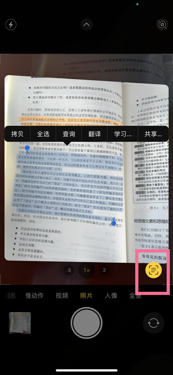 平阳苹果手机维修分享iOS 15照片文字怎么提取 
