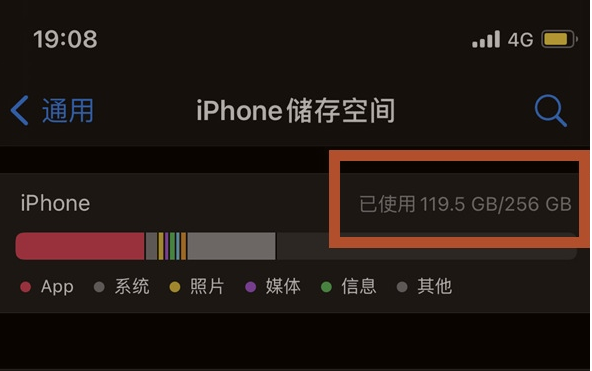 平阳苹果13维修分享iPhone13如何查看剩余内存 