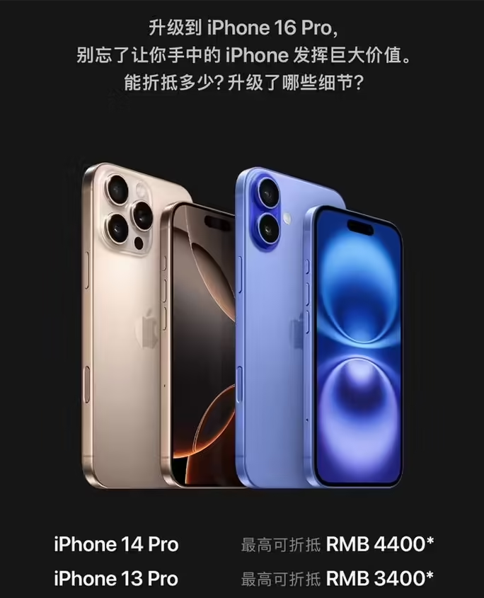 平阳苹果16维修分享苹果喊话用户入手iPhone 16 Pro 机型 