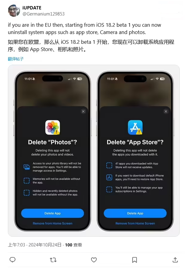 平阳苹果手机维修分享iOS 18.2 支持删除 App Store 应用商店 