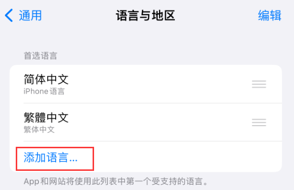 平阳苹果手机维修分享在 iPhone 上使用 Safari 浏览器翻译网页 