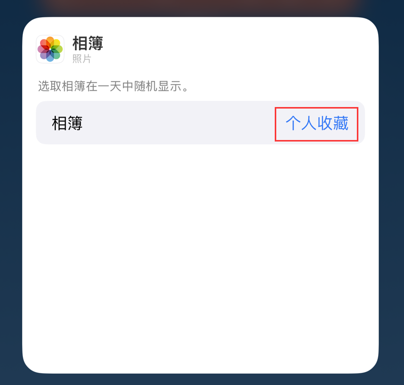 平阳苹果手机维修分享iOS 17 小技巧 