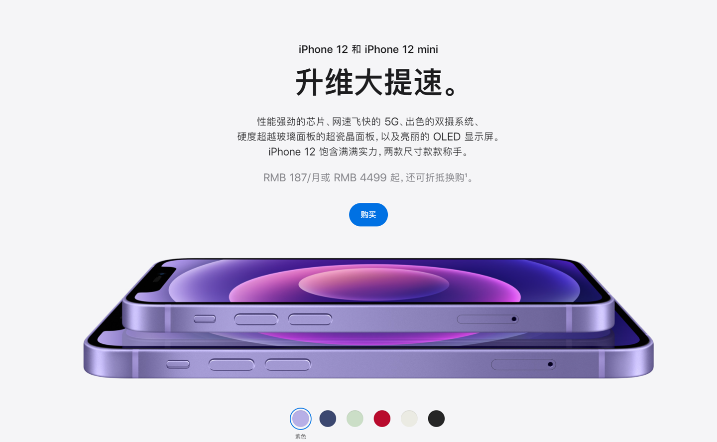 平阳苹果手机维修分享 iPhone 12 系列价格降了多少 