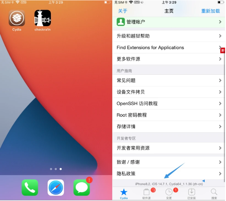 平阳苹果手机维修分享iOS 14.7.1正式版支持 checkra1n 越狱吗 