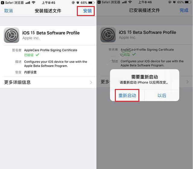 平阳苹果手机维修分享iOS15 beta2修订版更新了什么内容 