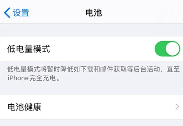平阳苹果手机维修分享苹果 iPhone 12 的省电小技巧 