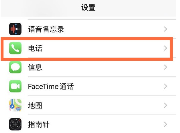 平阳苹果手机维修分享iPhone12如何设置来电小窗口 