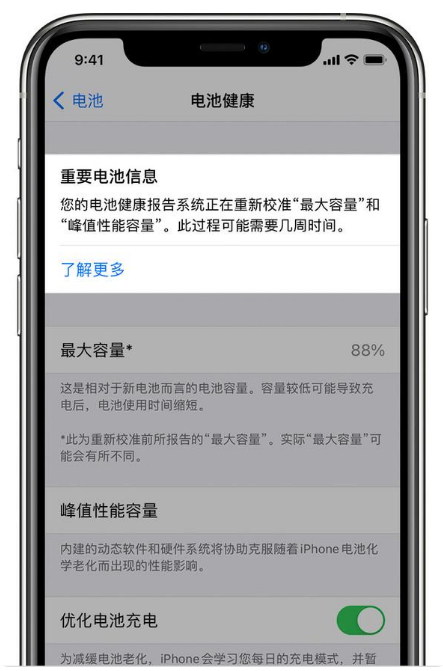 平阳苹果手机维修分享升级iOS 14.5 Beta 6后如何进行电池校准 
