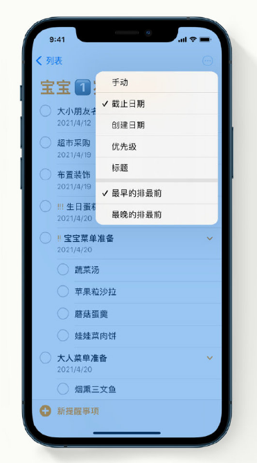 平阳苹果手机维修分享iPhone 12 小技巧 