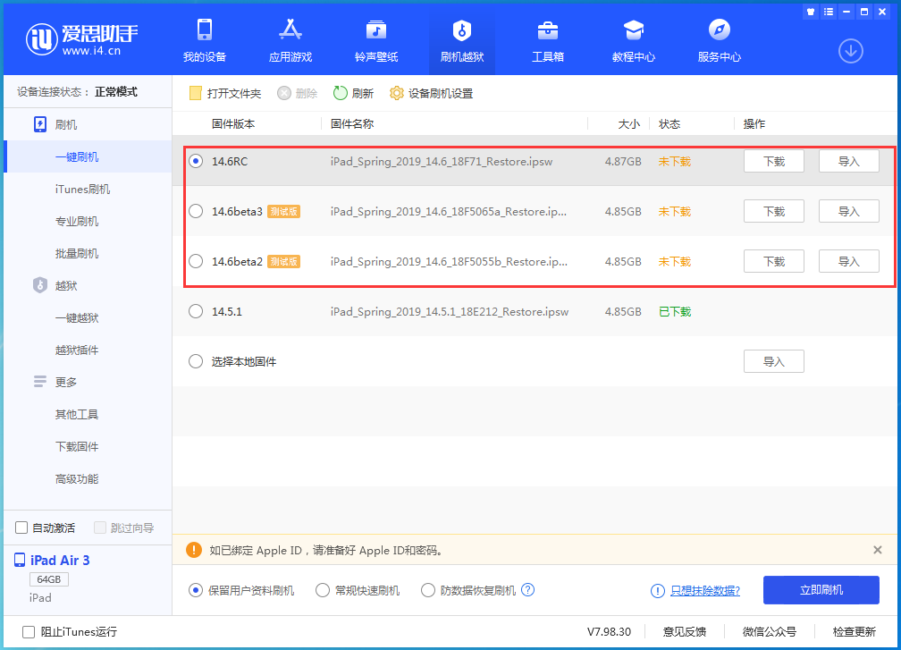 平阳苹果手机维修分享升级iOS14.5.1后相机卡死怎么办 