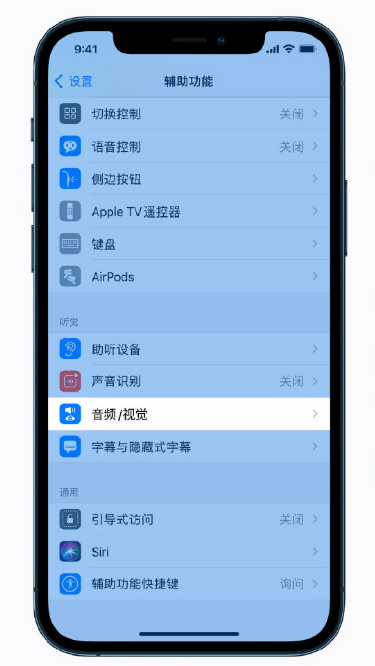 平阳苹果手机维修分享iPhone 12 小技巧 