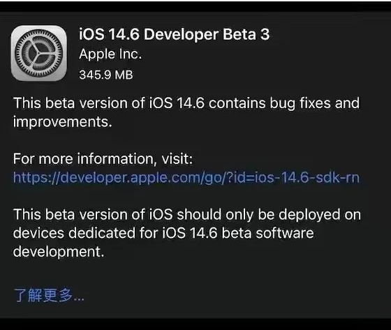 平阳苹果手机维修分享iOS14.6正式版什么时候来 