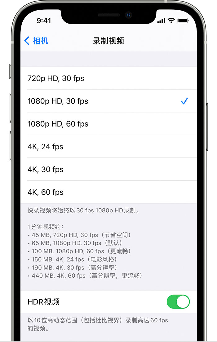平阳苹果手机维修分享如何在 iPhone 上播放和录制 HDR 视频 