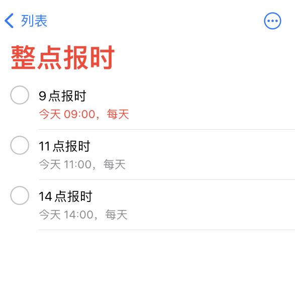 平阳苹果手机维修分享如何在 iPhone 上设置整点报时提醒 