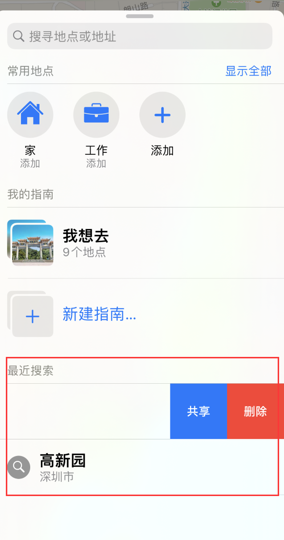 平阳苹果手机维修分享保护个人隐私 