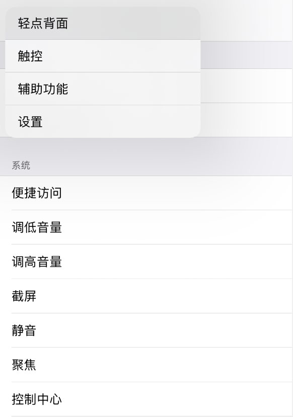 平阳苹果手机维修分享iOS 14 值得了解的 6 个细节设置 