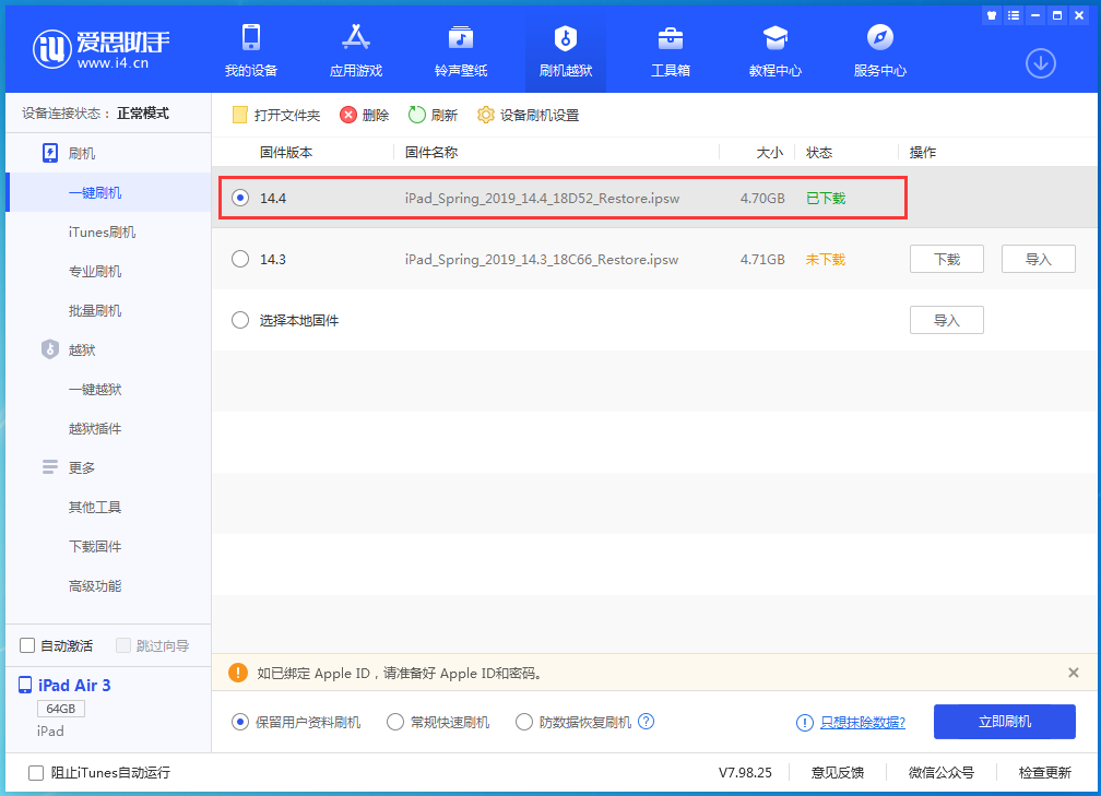 平阳苹果手机维修分享iPhone 12 提示“无法检查更新”导致不能正常升级怎么办 