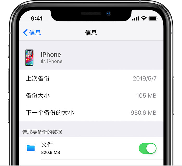 平阳苹果手机维修分享iPhone 显示“备份失败”应如何解决 