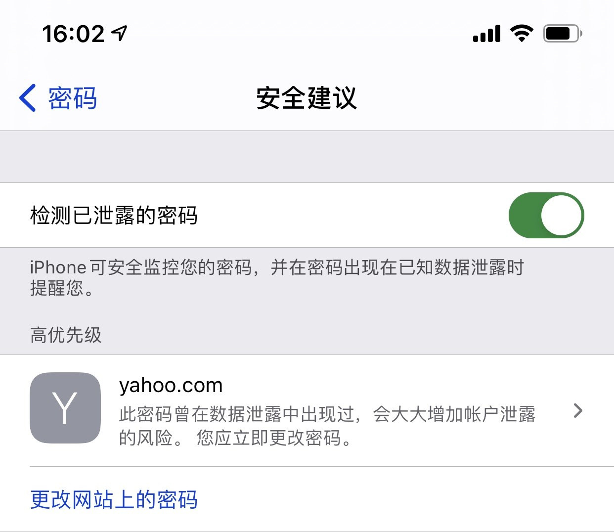 平阳苹果手机维修分享iCloud 钥匙串有什么用 