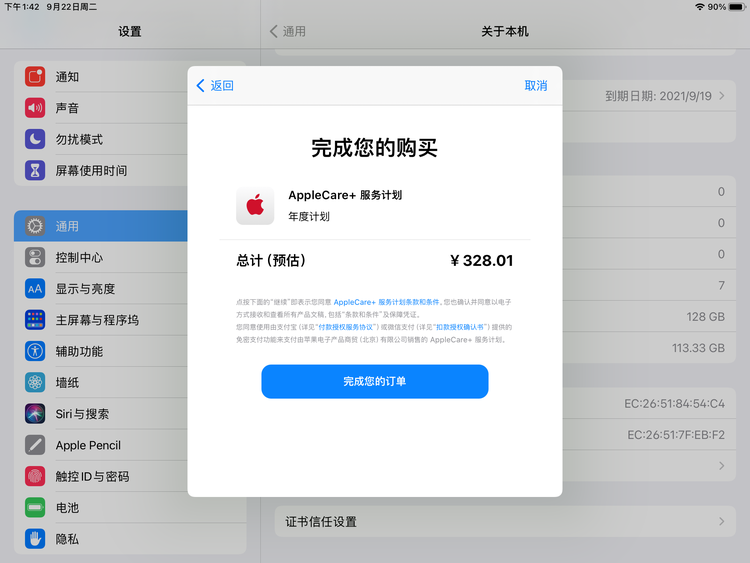 平阳苹果手机维修分享AppleCare+ 有哪些升级服务内容 