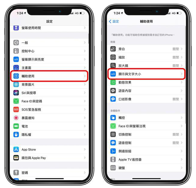 平阳苹果手机维修分享 iPhone屏幕变黄解决办法 