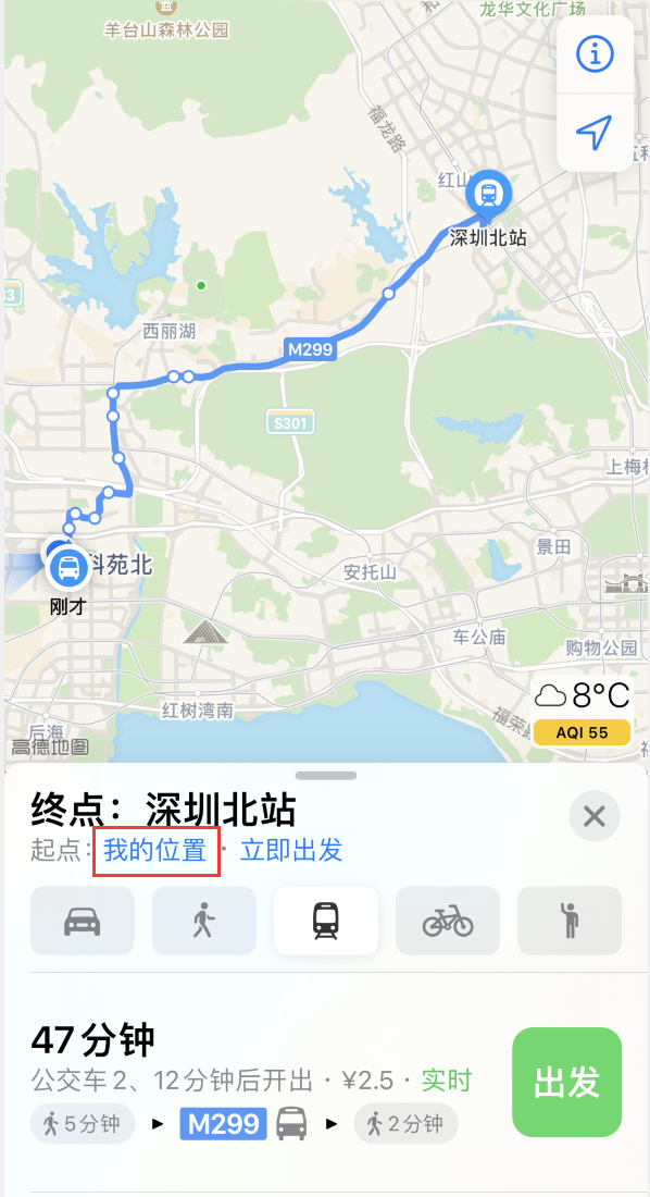 平阳苹果手机维修分享如何在 iPhone “地图”应用中获取任意地点之间的路线 