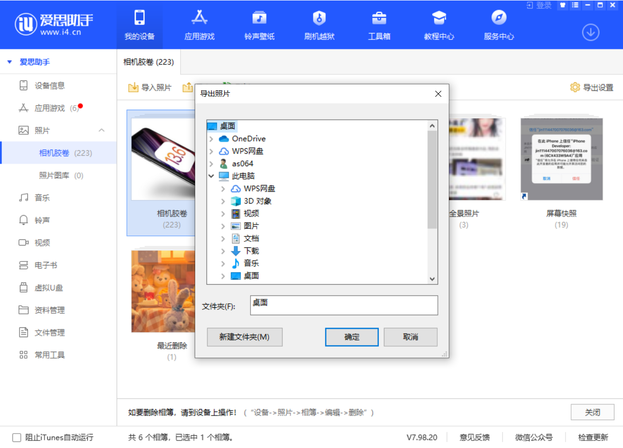平阳苹果手机维修分享如何将 iPhone 12 中的照片快速备份到电脑中 