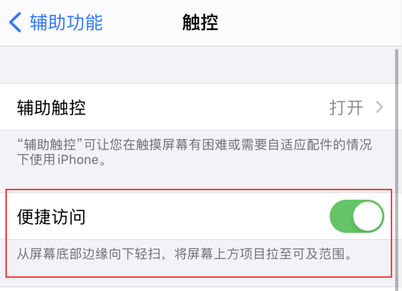 平阳苹果手机维修分享iPhone 12 小技巧 