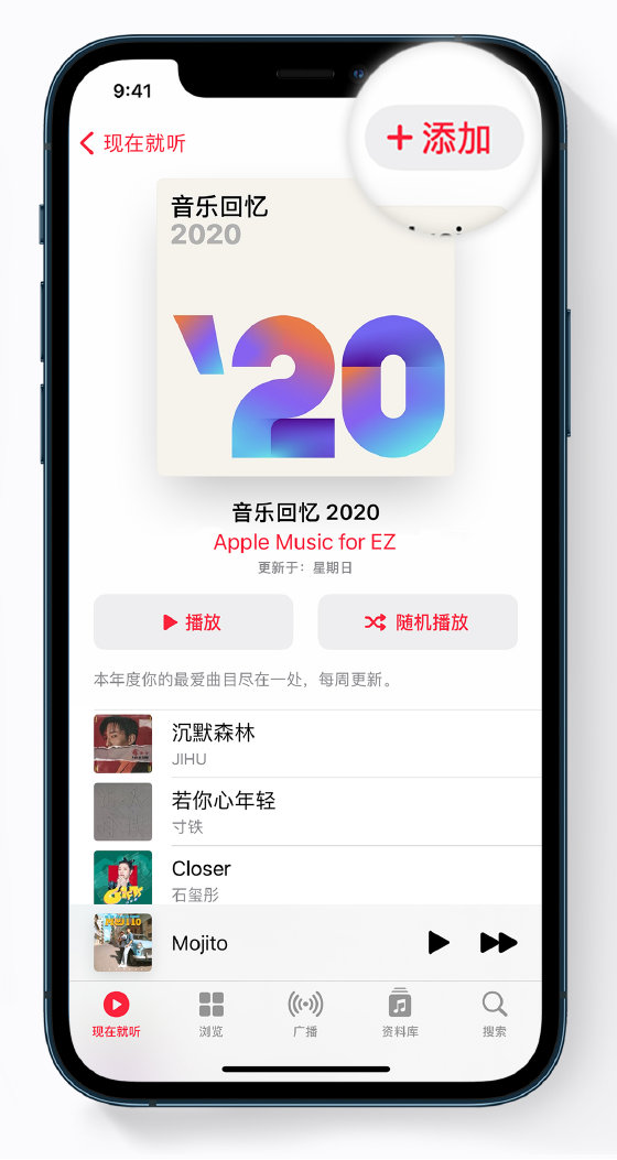 平阳苹果手机维修分享如何在 Apple Music 中查看过去一年听的歌 