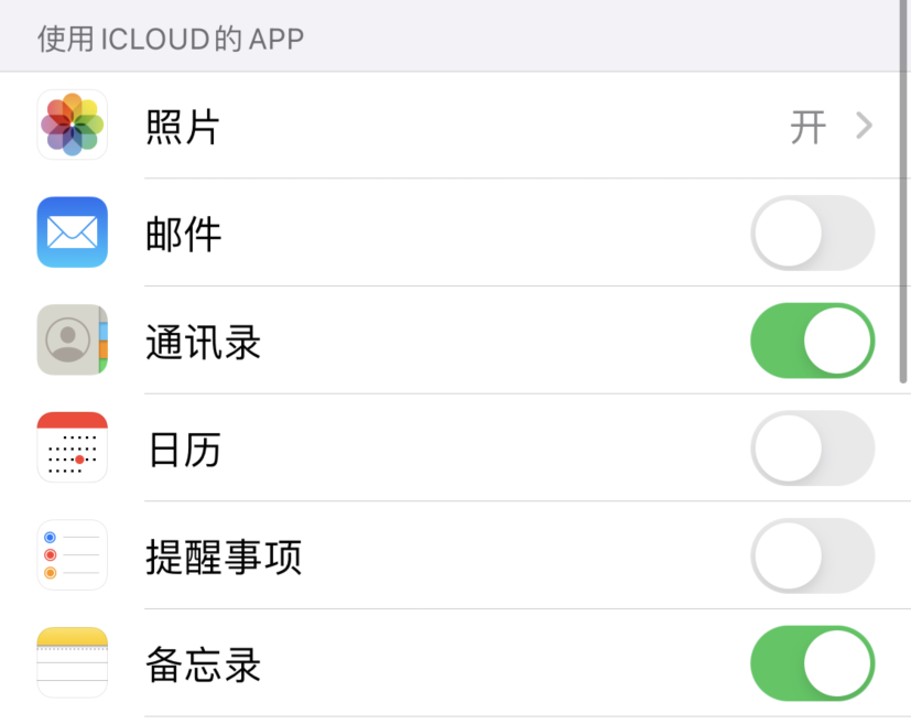 平阳苹果手机维修分享如何在 iPhone 12 上使用 iCloud 备份或同步数据 