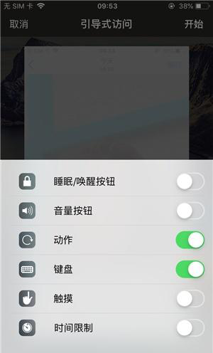 平阳苹果手机维修分享iOS 14中引导式访问模式有什么用 