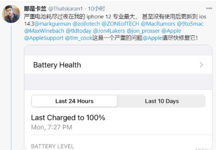 平阳苹果手机维修分享为什么说iOS14.3正式版不值得升级 