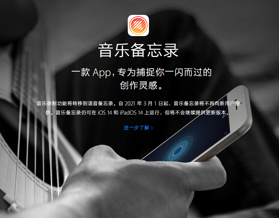 平阳苹果手机维修分享苹果官方“音乐备忘录”应用即将下架，如何转移录音 