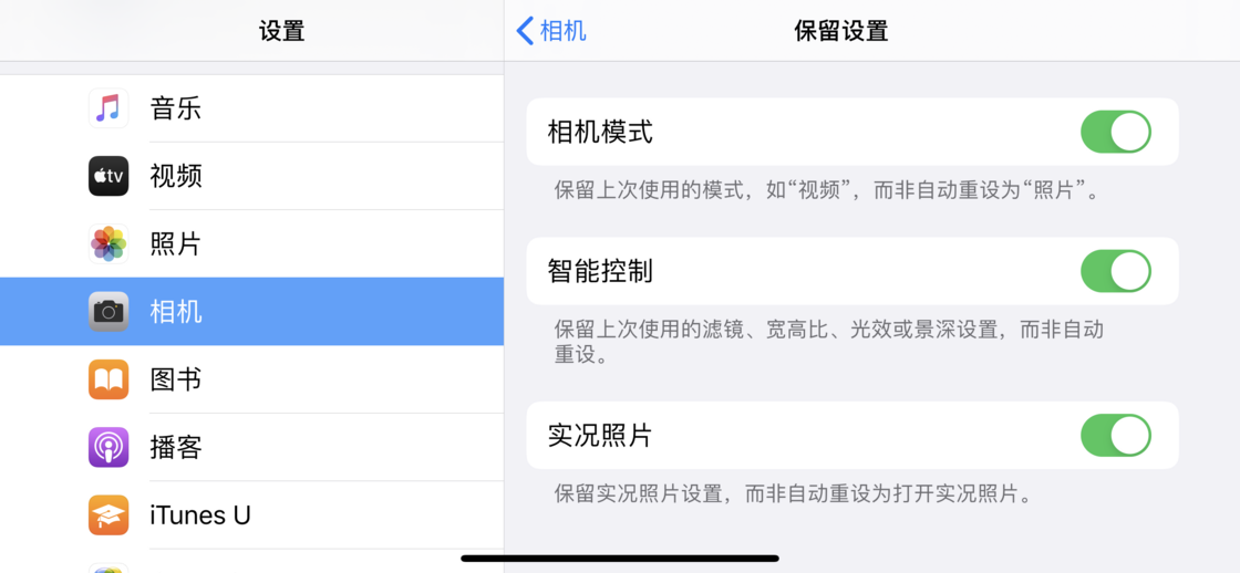 平阳苹果手机维修分享如何巧妙利用 iPhone 原生相机里的设置拍摄好看的照片 