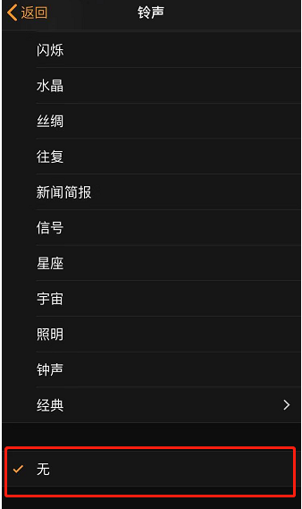 平阳苹果手机维修分享iPhone 12闹钟如何设置为只震动 