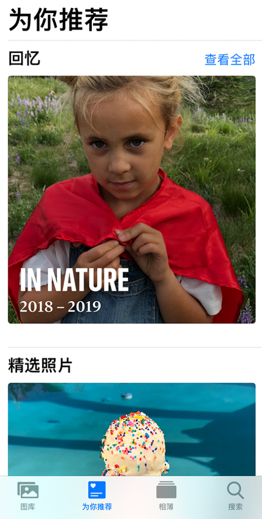 平阳苹果手机维修分享iOS 14 照片小组件如何删除不想看到的图片 