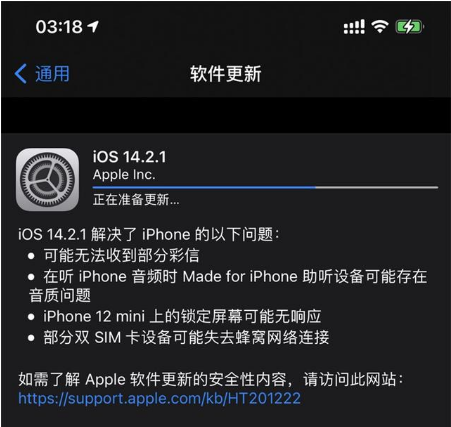 平阳苹果手机维修分享iOS 14.2.1正式版发布 