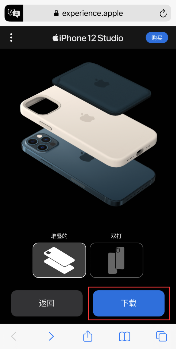 平阳苹果手机维修分享选购 iPhone 12 必备 
