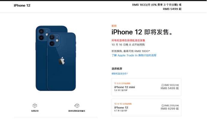 平阳苹果手机维修分享今年的iPhone12便宜吗 