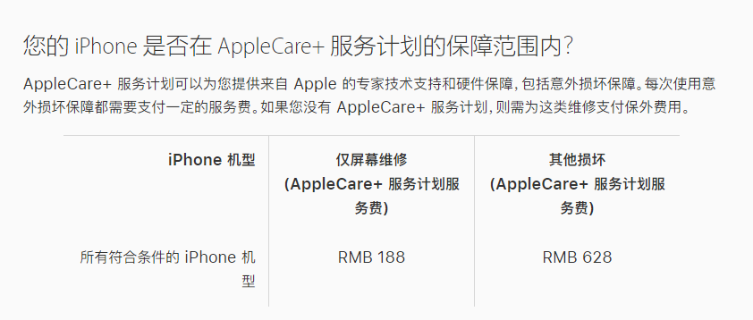 平阳苹果手机维修分享苹果 iPhone 12 官方维修价格是多少 