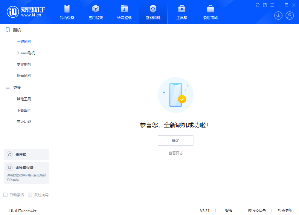 平阳苹果手机维修分享iOS 18.2RC2版升级_iOS 18.2RC2版一键刷机教程 