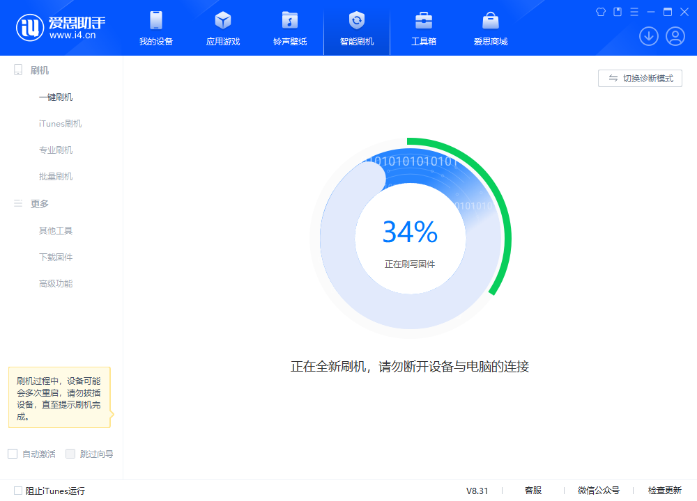 平阳苹果手机维修分享iOS 18.2RC版升级_iOS 18.2RC版一键刷机教程 
