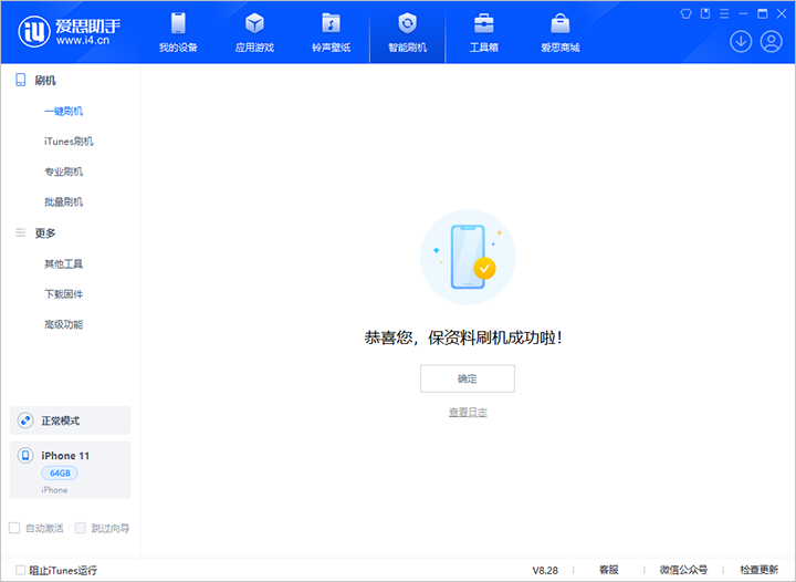 平阳苹果手机维修分享iOS 17.7 RC版升级_iOS 17.7 RC版一键刷机教程 
