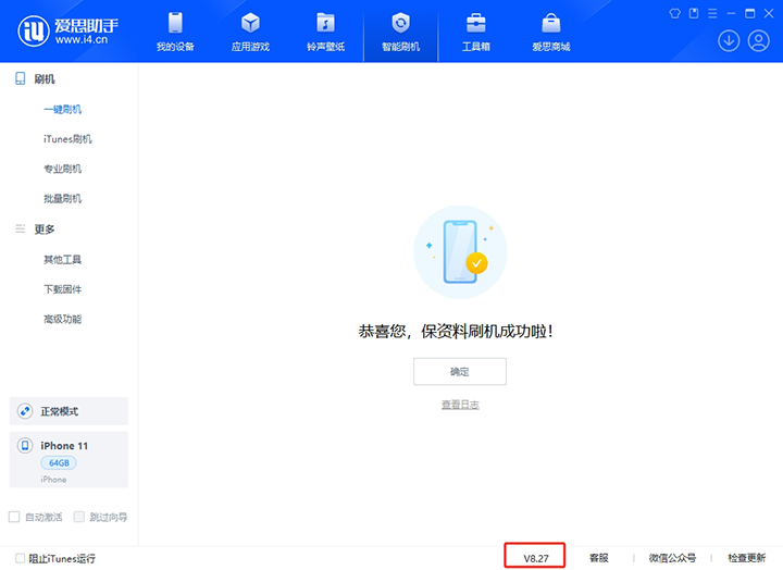 平阳苹果手机维修分享iOS 17.6正式版评测_iOS 17.6正式版一键刷机教程 